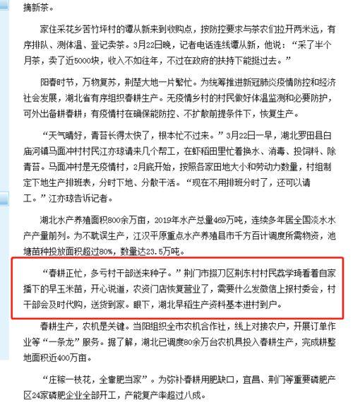 今日湖北荆门头条疫情,多举措防控，守护市民健康安全