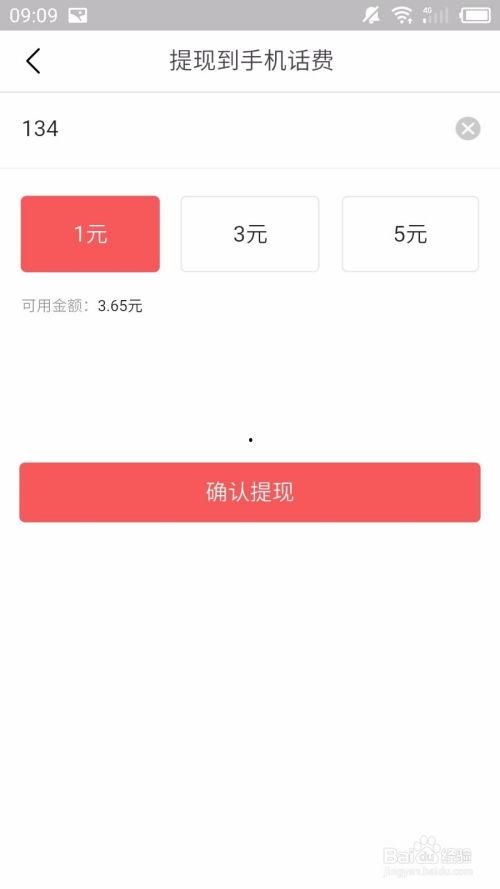 红包可以在头条充值吗,头条充值轻松搞定！”