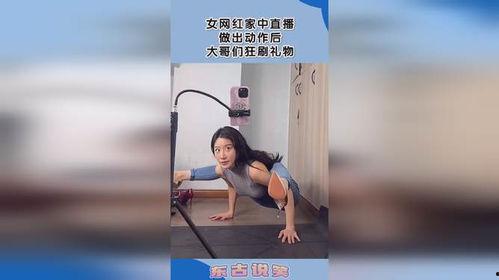 网红大哥刷礼物直播,掀起直播界狂欢热潮！