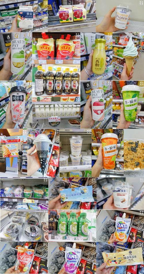 网红便利店网红产品介绍,潮流零食与创意好物的魅力之旅
