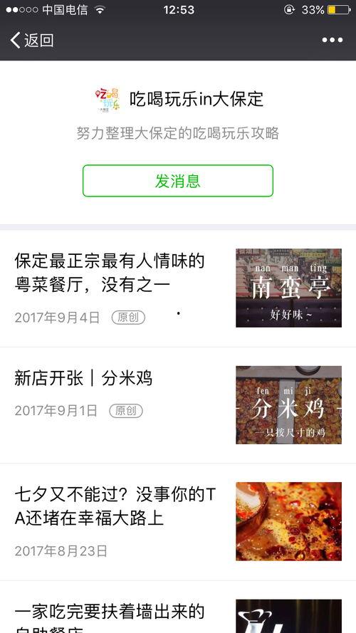 头条里做美食的公众号,揭秘美食公众号的独家秘籍