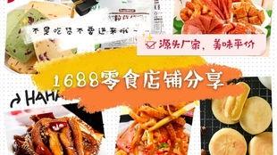 网红零食平替,健康美味，性价比超高！