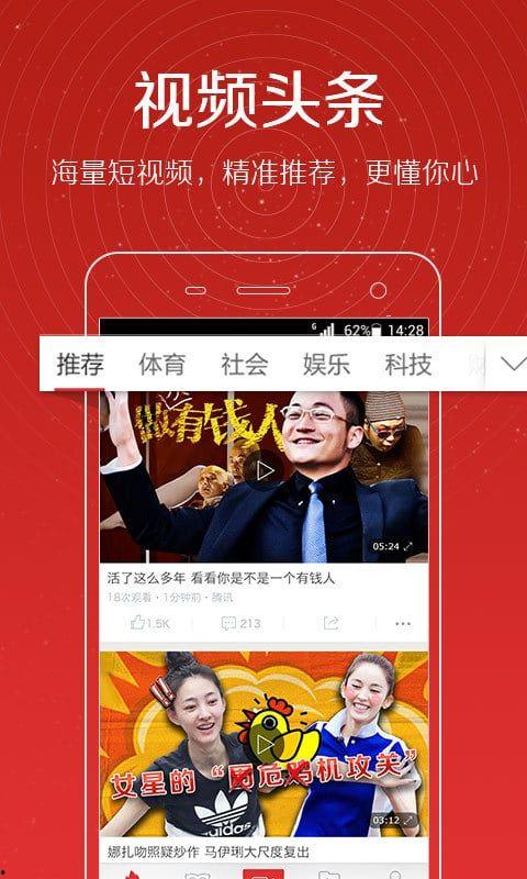 搞笑头条视频下载,让你笑到肚子疼