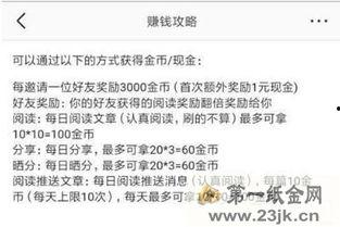 头条极速版收入怎么算,揭秘收益背后的秘密