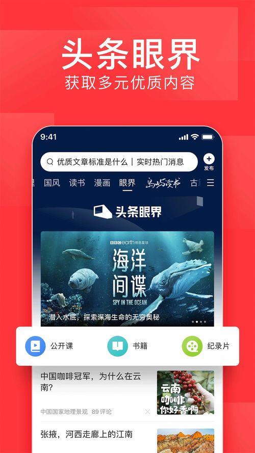 今日头条新闻灯光秀,今日头条新闻灯光秀惊艳亮相