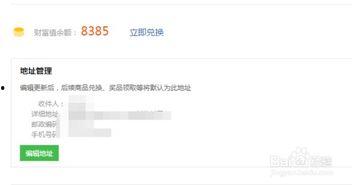 头条的收货在哪里增加,一键查看收货地址，轻松管理购物流程