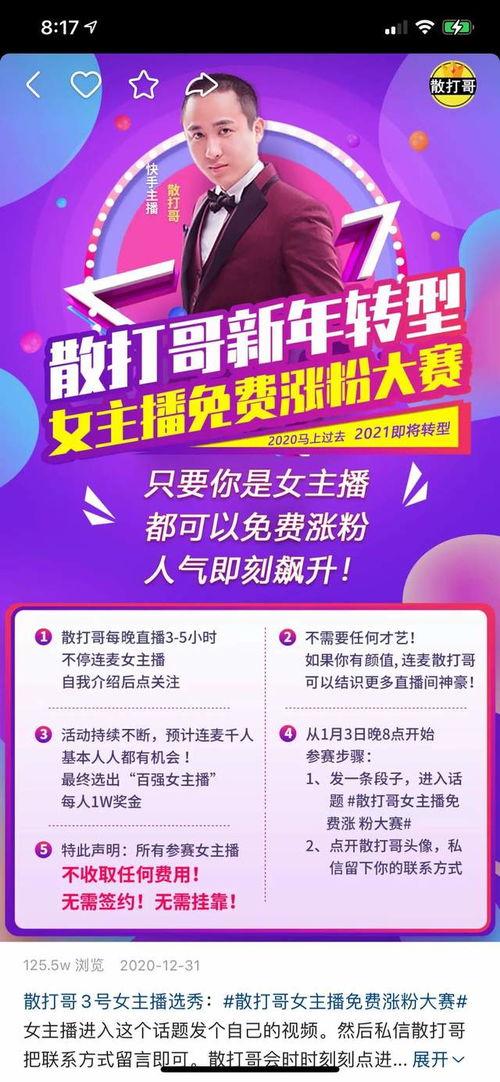 网红活动集锦图片,活动集锦图片背后的精彩故事