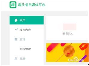 趣头条怎么发表视频,轻松制作与发布热门短视频