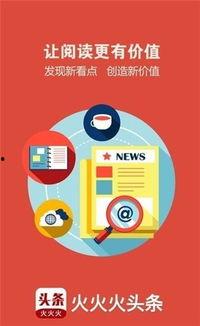 头条现在什么内容火了,揭秘当下热门话题，哪些内容引发全民热议？