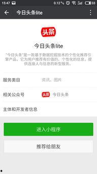 如何上传头条小程序,头条小程序上传全攻略