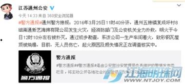 盐城南通头条微博,微博头条聚焦区域发展新篇章