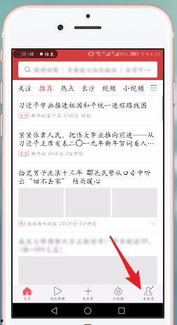 手机上如何登录头条号,开启自媒体新篇章