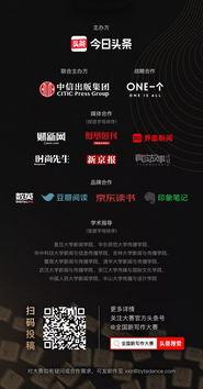 今日头条自动写作大赛,创意无限，笔尖飞扬