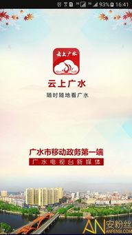 广水市新闻头条