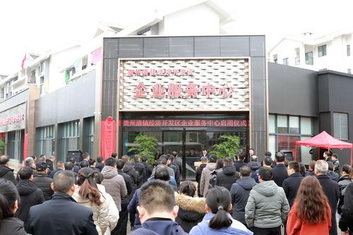 清镇经开区头条,聚焦发展新动态，共绘产业升级蓝图