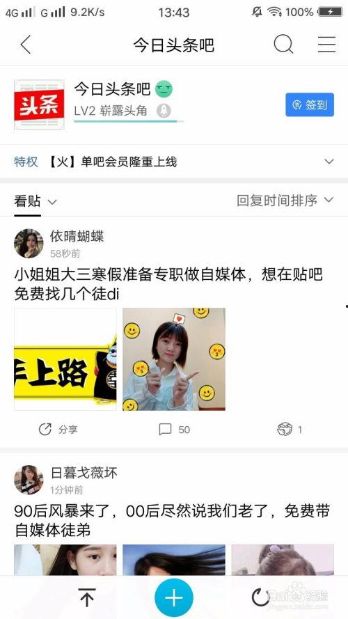 头条怎么获取两次认证,头条账号高效完成两次认证