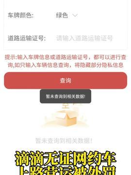 长春头条事件是真的吗,长春头条事件真相揭秘