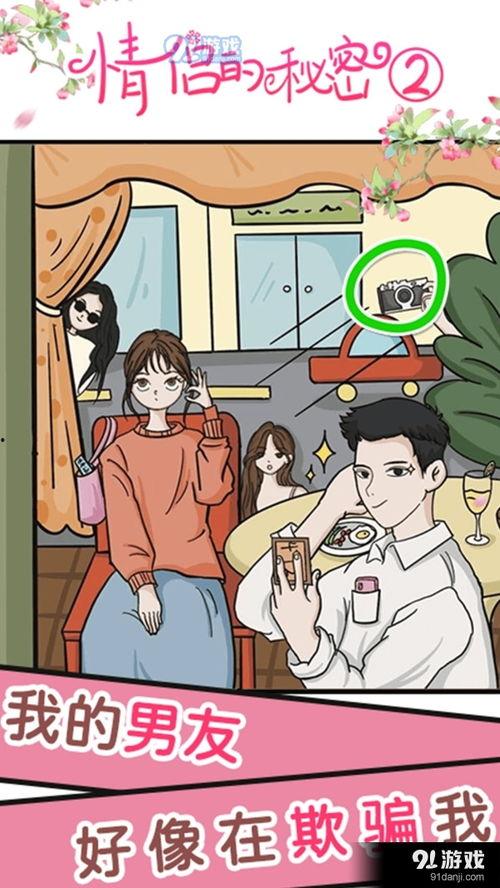 吃瓜危机2,揭秘娱乐圈背后的真相风暴