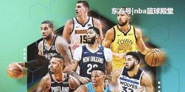 17年nba全明星替补,星光熠熠的篮球盛宴”