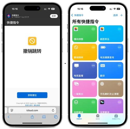 取消头条广告跳转推广,畅享无跳转头条阅读体验