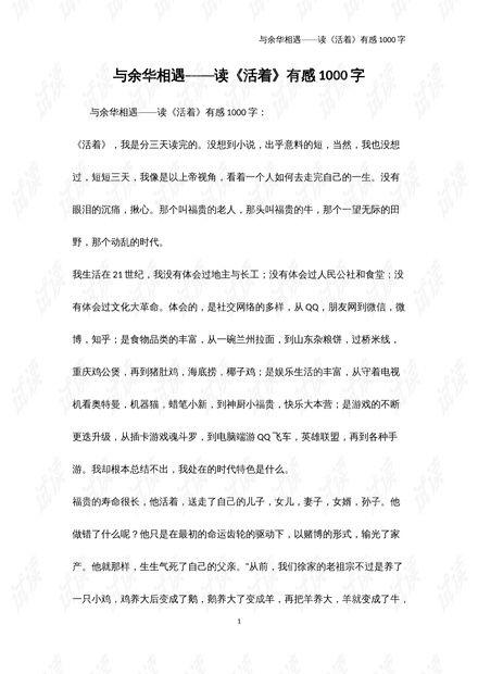 遇到网红感受作文,网红效应下的时代变迁与个人感悟