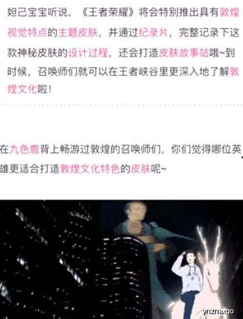 林东君新皮肤爆料视频,炫酷特效引粉丝热议