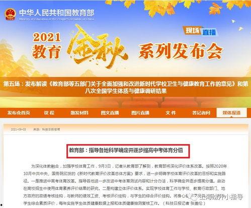 今日头条 中考上海分校