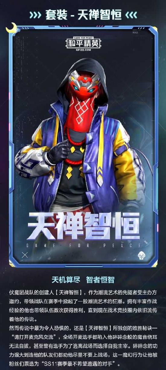 和平精英皮肤最新爆料本周,全新战甲登场，神秘英雄即将亮相！
