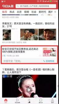 抖音如何推广上头条赚钱