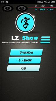 天天练字微头条,每日一笔，书写美好人生